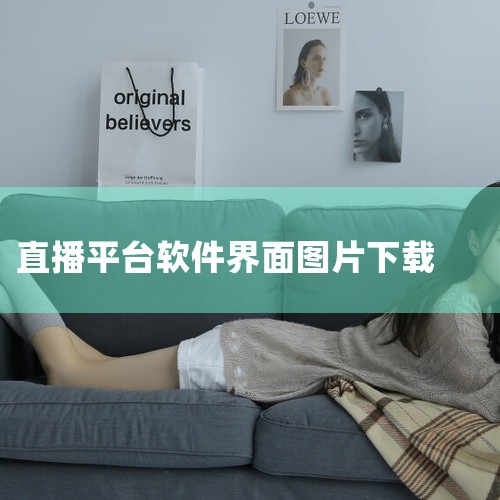 这款酷狗繁星直播直播娱乐安卓版手机版官方正版免费版最新版是专为安卓手机用户打造的官方正版应用，覆盖了视频播放、社交互动、实用工具等多元场景，满足用户的不同使用需求。软件为免费最新版，无需复杂的安装流程|